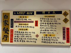 -白家餐厅(徐家汇店)
