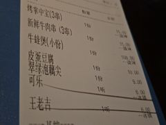 账单-胖哥俩肉蟹煲(福州仓山爱琴海店)