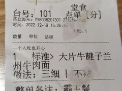 -马记永·兰州牛肉面(3019君尚店)