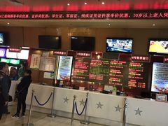 -红星电影世界开元地中海店(RealD杜比全景声)