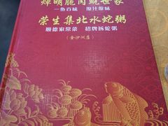 -焯明脆肉鲩世家(金沙洲店)