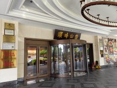 -寻味顺德·顺峰山庄(大良店)