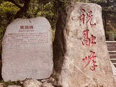 -南岳衡山风景名胜区