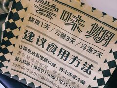 -Let's Taipei 非常烘焙(太古里店)