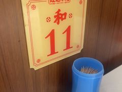 -旺达·福州菜(正大广场店)