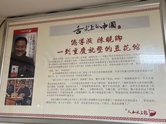 -人和水上飘(第一家店)
