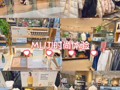 -MUJI无印良品(万达太原街店)