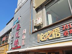 -鑫悦楼煎蟹·16年海鲜大排档
