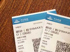 -万达影城(浦西万达广场激光IMAX店)