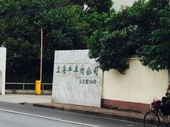 -上海为民商行清真饭店(南大路店)