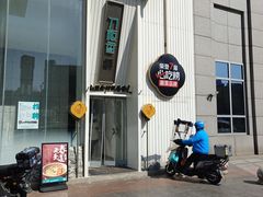 -刀板香·安徽菜(国购IFC店)