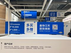-宜家家居(西安未央商场店)