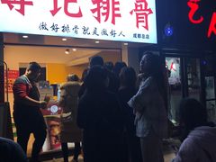 门面-傅强排骨(成都总店)