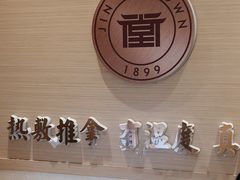 -筋骨堂热敷推拿按摩(翠华路店)