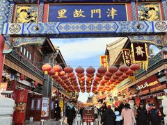 -古文化街旅游区