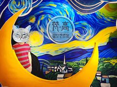 -天津梵高星空艺术馆(天河城旗舰店)