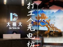 -江南足纪·影院足道·轻奢SPA(京基水贝店)