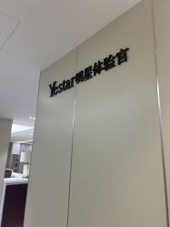 -Yestar宁波艺星整形医院