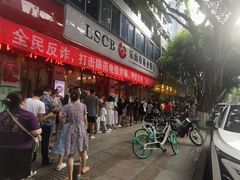 -海汇源老烧麦店(东大街总店)