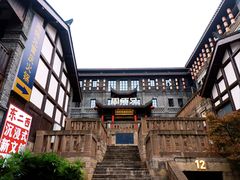 -磁器口古镇