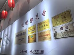 -河南食府(人民路店)