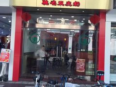 -仁信老铺(华盖路店)