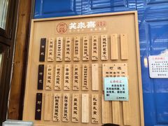 -笑来喜馄饨小笼工坊店(湖滨街店)