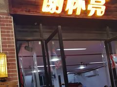 -谢怀亮芝麻茶