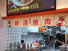 -拼二潮汕牛肉粿条(花城汇店)