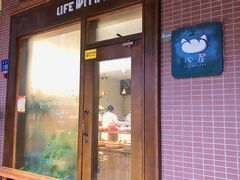 门面-沁屋面包店(人民东路店)