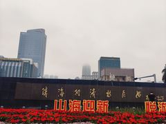 -珠海拱北口岸