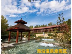 -汤泊温泉度假村