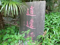 -窦圌山风景区
