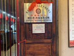-刘红杏·杏皮水店(月牙泉小镇店)