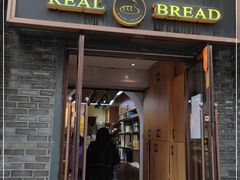 门面-韩国利尔面包(桂林路店)