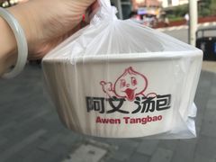 -阿文汤包蟹黄汤包(豫园商城店)