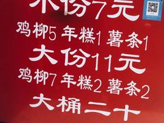 -鸡柳大人(宁大店)