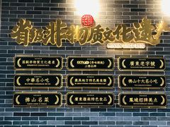 -民信老铺(双皮奶博物馆店)