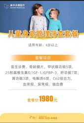 -上海美华妇儿医院