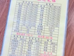 -继红顺河抄手名小吃