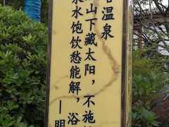 -太白山御龙湾温泉