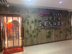 -先机®·泉水鸡汤(七星岗店)
