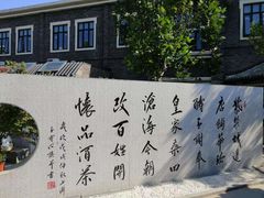 -老北京风情街
