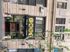 -外滩往事民国上海菜(黄浦店)