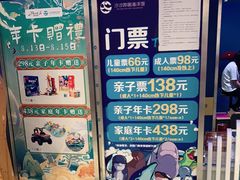 -沙沙哗啦海洋馆(华宇百花谷店)