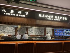 -八府香鸭·啫啫煲(华山路店)