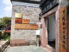 -宁波茶文化博物院