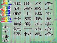 -足福堂(中城街店)