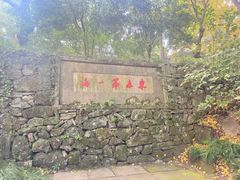 -宁波市保国寺古建筑博物馆