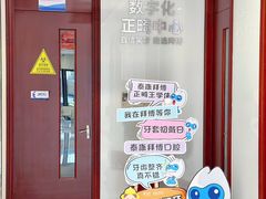 -泰康拜博口腔医院(江北总院)